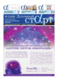 1605 Duhovnyj start