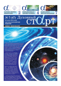 1607 Duhovnyj start