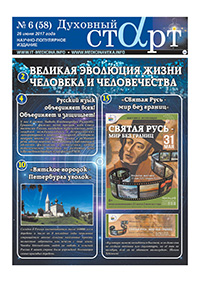 1706 Duhovnyj start