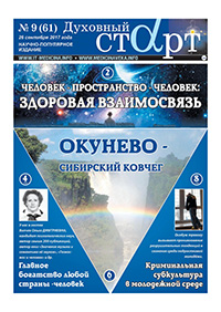 1709 Duhovnyj start