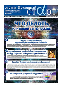 1802 Duhovnyj start