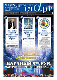 1803 Duhovnyj start