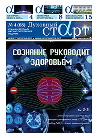 1804 Duhovnyj start