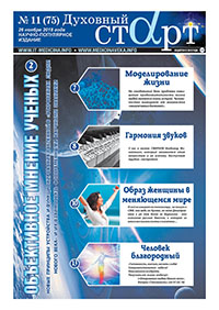 1811 Duhovnyj start