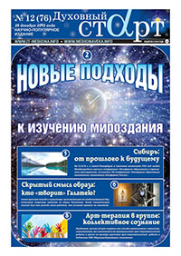 1812 Duhovnyj start